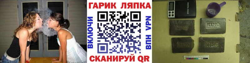 ГАШИШ Ice-O-Lator  Купить закладки  Лобня 