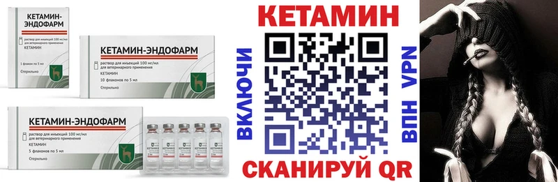 Купить  Лобня  КЕТАМИН VHQ 
