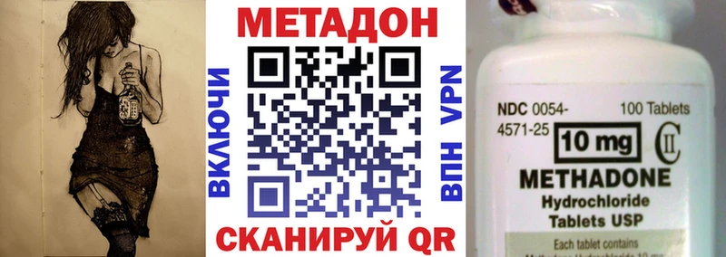 Купить  Лобня  МЕТАДОН methadone 